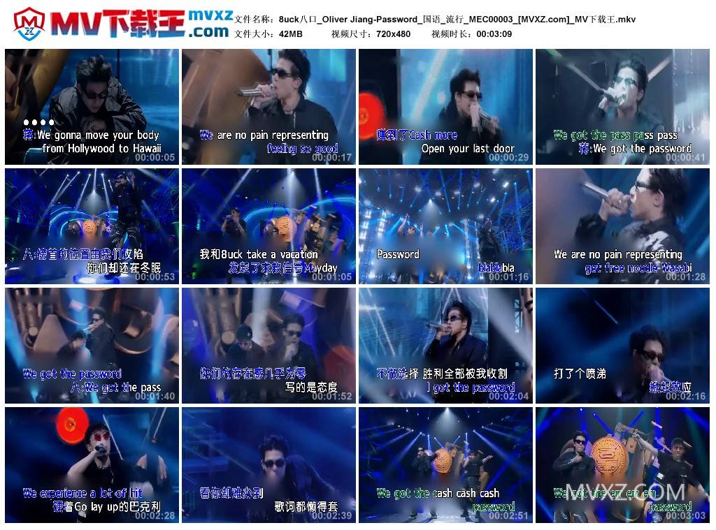 8uck八口_Oliver Jiang-Password_国语_流行_MEC00003